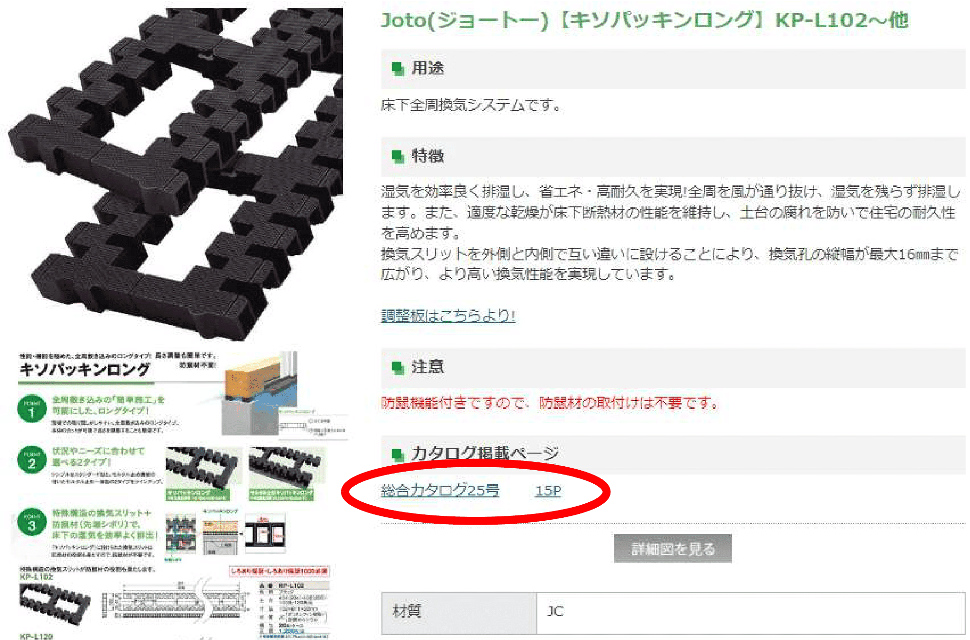 匠の一冊25号 デジタルカタログの魅力 – 匠の一冊オフィシャルブログ